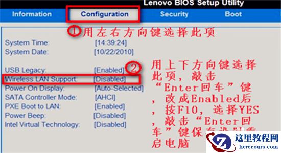 Win7发现不了无线网络没有图标怎么办？