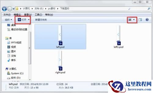 Windows7下PSD文件格式不显示缩略图的解决措施