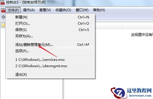 Win7怎么删除IE浏览器中的错误证书