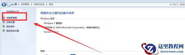Win7电脑蓝牙在哪里？