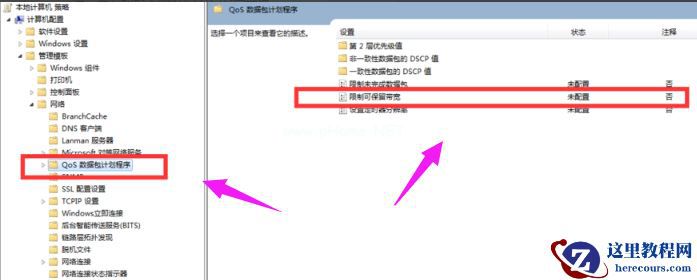 Win7旗舰版电脑下载速度慢怎么解决？Win7旗舰版电脑下载速度慢解决方法