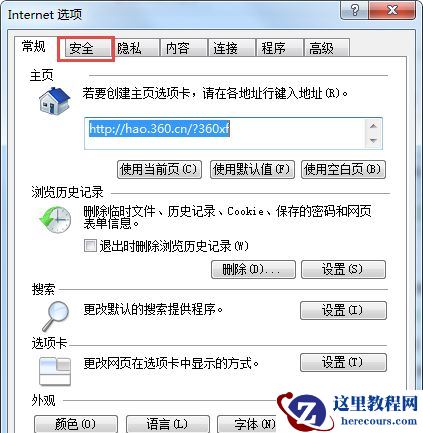 Win7提示Internet阻止打开文件怎么办？Win7提示Internet阻止打开文件的解决方法