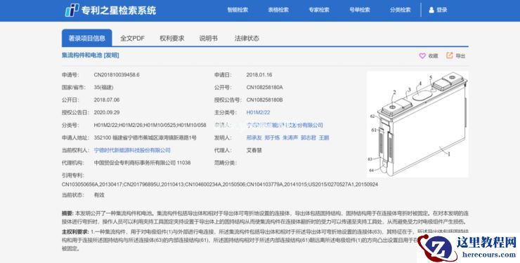 专利战宁王一审胜诉中航，二线电池厂「唇亡齿寒」？