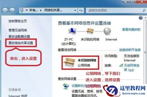 怎么设置win7局域网共享文件夹？win7局域网共享文件夹设置教程