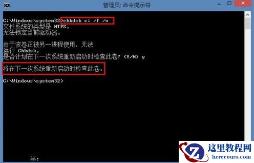 chkdsk工具怎么运行?chkdsk工具使用教程？