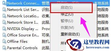 win7系统宽带连接错误769怎么办？win7宽带连接错误769解决方法