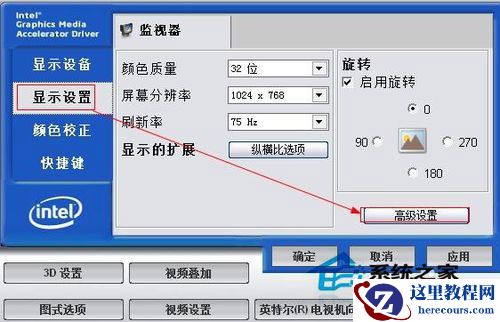 Win7电脑亮度怎么调?Win7调节屏幕亮度方法