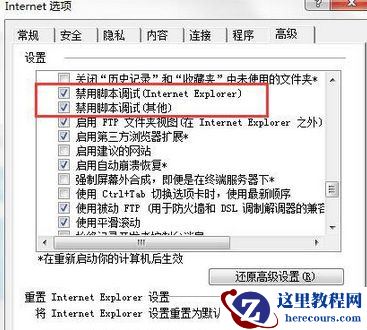 Win7频繁弹出“出现了运行时间错误，是否进行调试”的提示要怎么办？