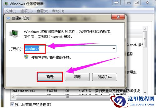 win7桌面图标不见了怎么找回？win7桌面什么都没了的解决办法