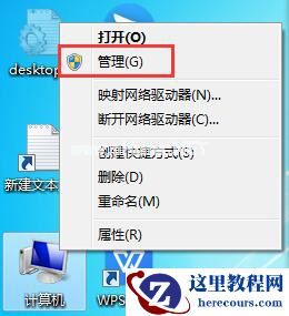 Win7系统如何设置以管理员身份运行？
