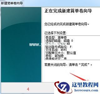 Win7电脑怎么调整电脑的硬盘分区大小？