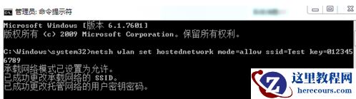 Win7系统不会开放无线热点怎么办？Win7系统开放无线热点教程