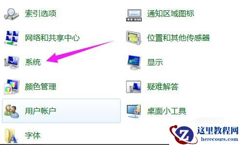 win7怎么恢复出厂设置删除所有数据