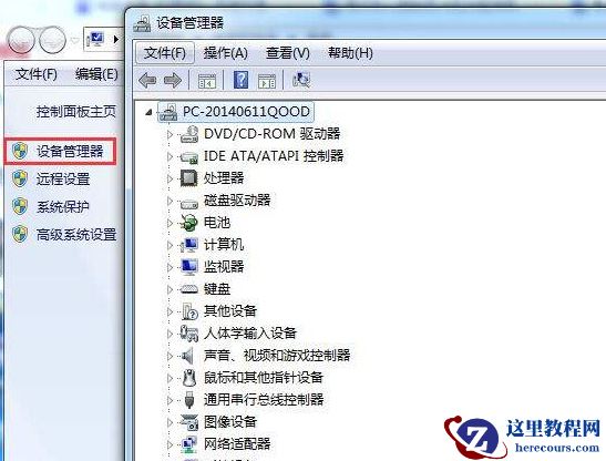 Win7旗舰版最全面电脑蓝屏开不了机处理方法
