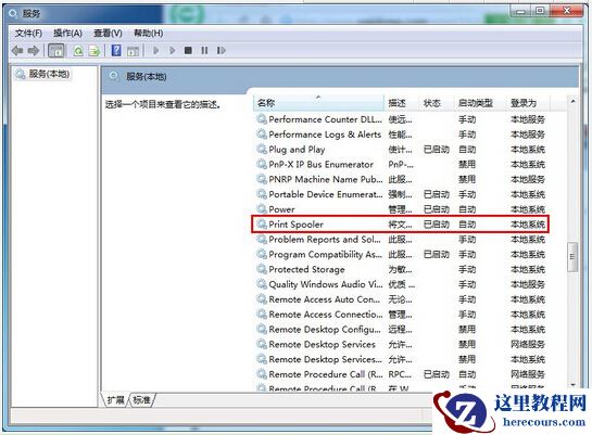 Win7 提示 Active Directory 域服务不可用的解决方法
