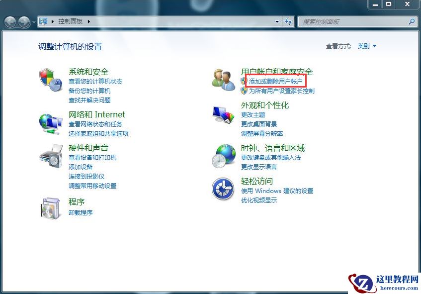 Windows7系统用户名和密码如何更改