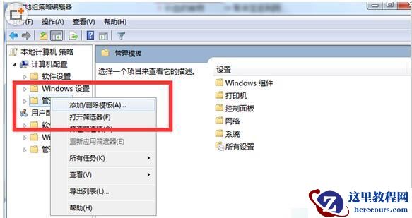 win7无权限打开组策略？win7无权限打开组策略的解决方法