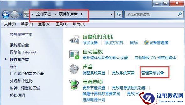 Win7纯净版系统音箱有电流声音怎么办?