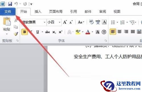 win7打印机彩色打印怎么设置？win7打印机彩色打印设置方法