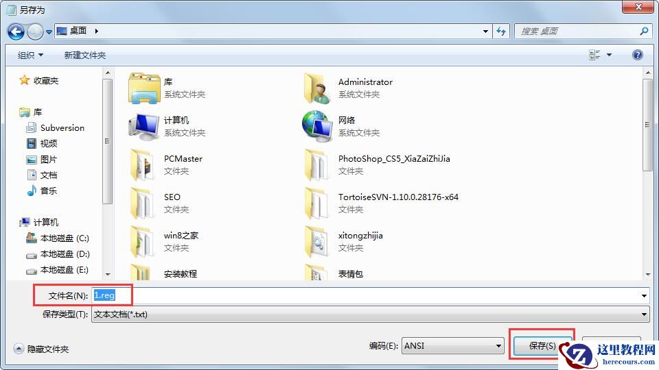 Win7无法启动帮助和支持怎么解决?