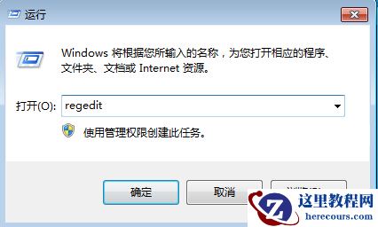 win7电脑关机时间太长如何解决？win7提升电脑关机速度教程