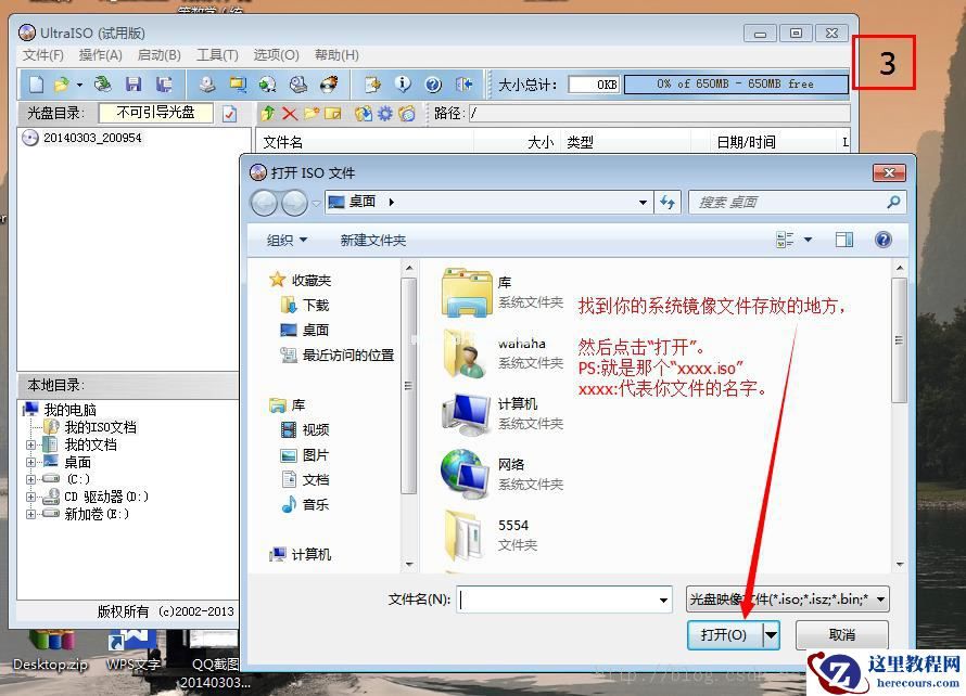 安装Windows7步骤