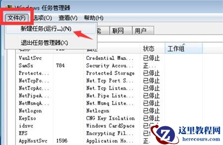 Win7开机不显示图标怎么办？win7无桌面图标怎么办？