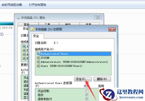 win7提示需要everyone权限怎么办？win7需要everyone权限解决方法
