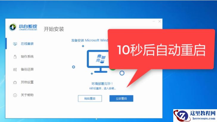 win764位系统如何安装