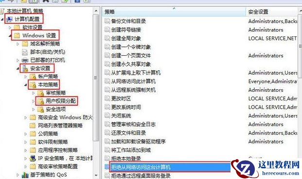 win7电脑共享文件没有权限怎么办?