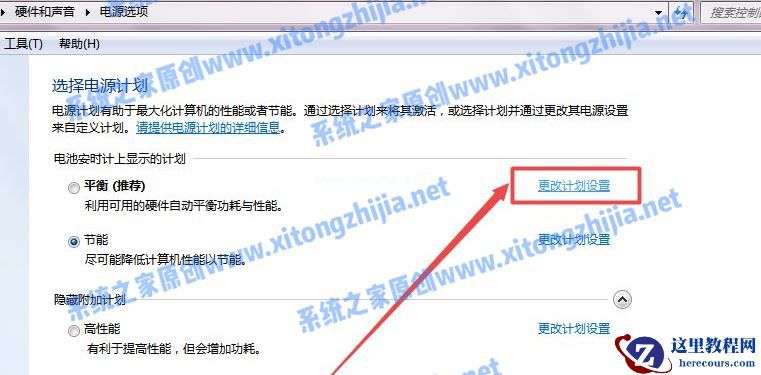 Win7怎么设置电脑休眠？Win7电脑的休眠设置在哪里