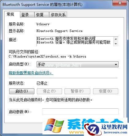 清理和关闭多余的Win7服务