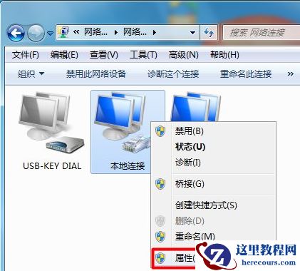 Win7旗舰版电脑本地连接连不上怎么办？一招教你快速设置本地连接