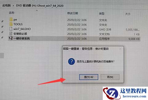系统520win7安装教程？系统520win7直接安装教程
