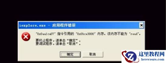 win7系统提示该内存不能为write怎么办?