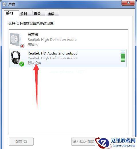 Win7重装系统后插耳机没声音怎么办？电脑插耳机没声音解决教程