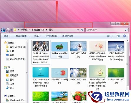 win7窗口怎么最大化？win7窗口最大化四种方法介绍