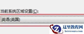 Win7字体乱码怎么解决