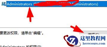 win7管理员权限如何解除?win7管理员权限解除方法步骤