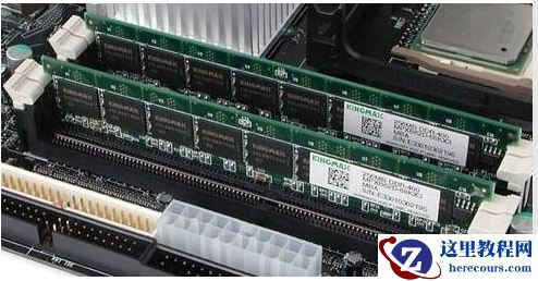 Win7内存造成的死机要怎么办？