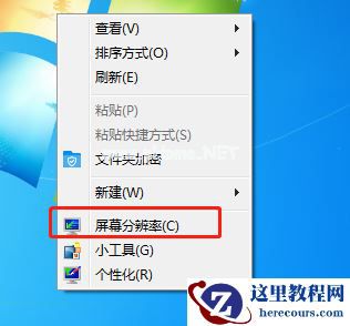 Win7应该如何设置电脑双屏显示？