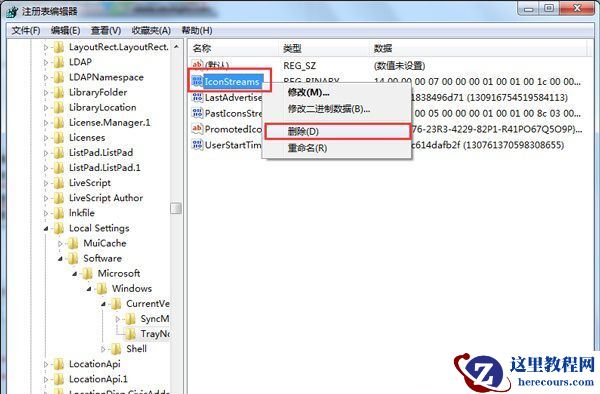 win7系统提示已关闭无线功能未能修复怎么解决？
