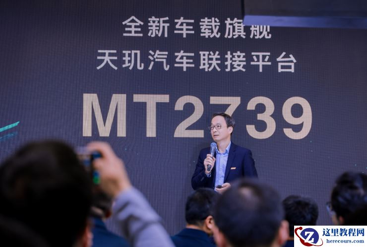 MediaTek发布多款天玑汽车平台旗舰新品，定义智能座舱“芯”未来