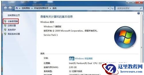 win7网络未识别怎么办？win7网络未识别解决方法
