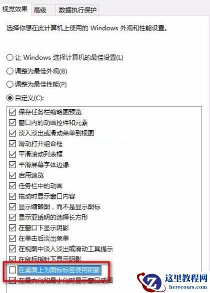 Win7电脑的内存不能为written怎么办？