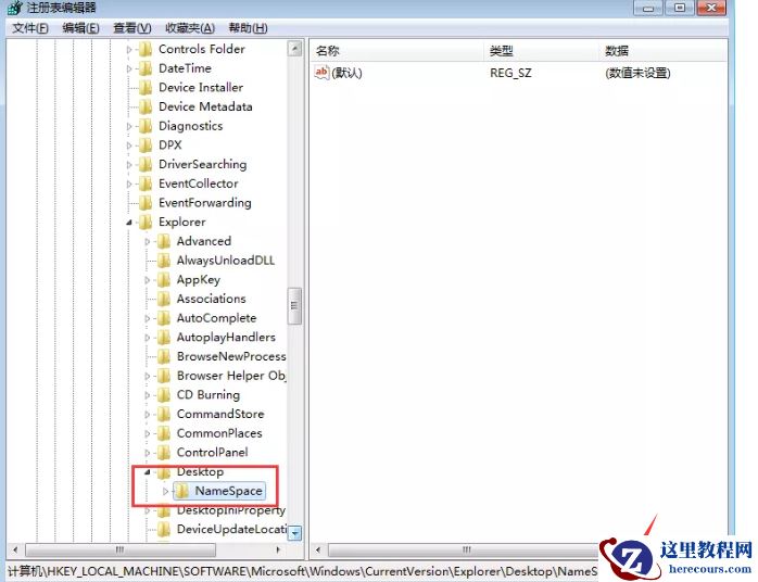 Win7的回收站清空了怎么恢复？