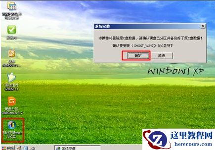 怎么使用光碟重装Win7电脑操作系统？