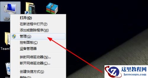 win7系统共享文件不能保存的解决方法