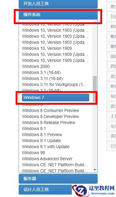 msdn我告诉你win7旗舰版32位是哪个？ msdn我告诉你win7旗舰版32位教程