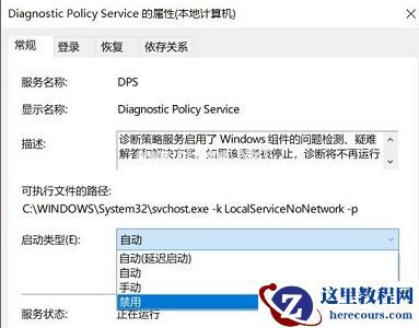 Win7系统优化后风扇狂转怎么解决？　